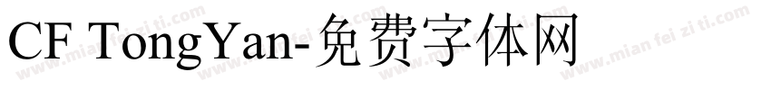 CF TongYan字体转换